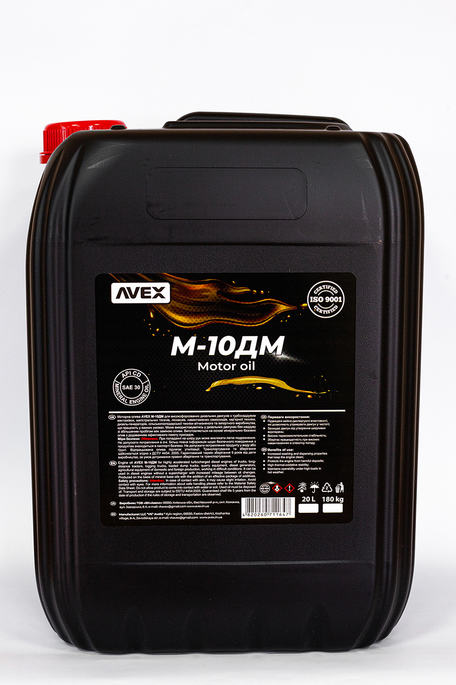 Олива моторна AVEX М-10ДМ, 20 л